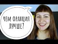 ПЛЮСЫ ЖИЗНИ ВО ФРАНЦИИ ♥ ЖИЗНЬ ВО ФРАНЦИИ ♥