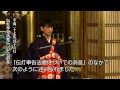 第25代専如門主　法灯伝承