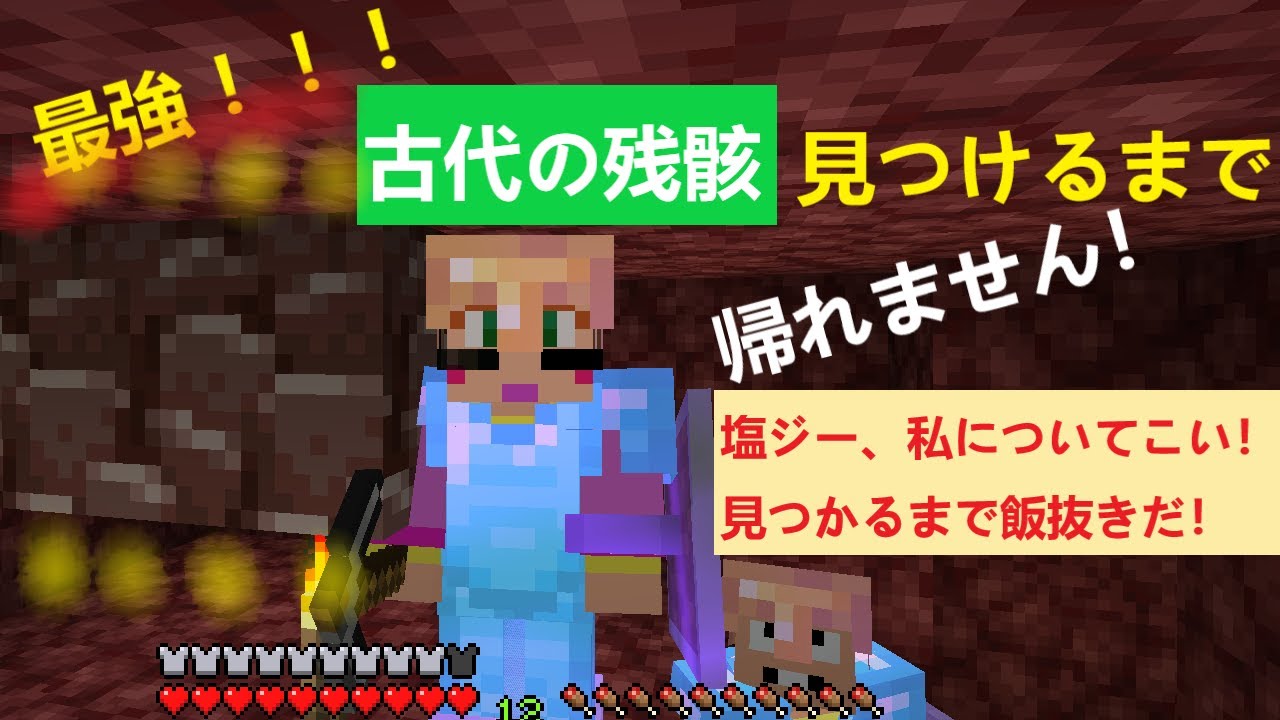 マイクラ 古代 の 残骸 統合 版