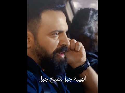 مسلسل الهيبة جبل شيخ جبل 41