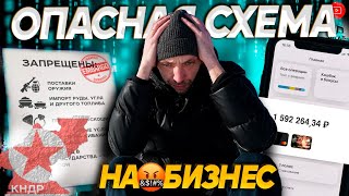 МОШЕННИЧЕСКИЕ СХЕМЫ, как не попасться на крючок/АвтоШТАБ