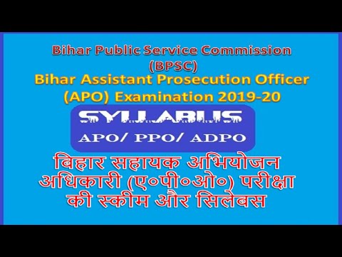 Syllabus | Bihar APO | Bihar Assistant Prosecution Officer Exam