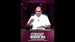 The God Who Heals |MORNING MESSAGE| Sermon by Pastor Ani George