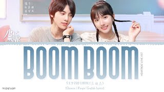 Boom Boom - S.K.Y Zuo Linjie (左林杰)《Heartbeat Love OST》《心跳恋爱》Lyrics