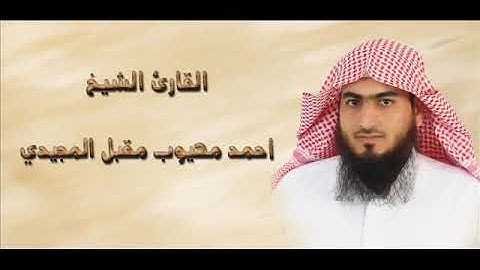سورة مريم كاملة | صلاة التراويح رمضان ١٤٤٠هـ  |" القارىء أحمد المجيدي  ::