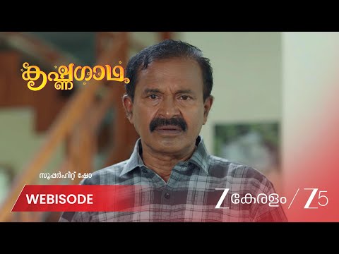 Krishnagadha | EP - 423 | Webisode 1 | Oct 6 2026 | Zee Keralam