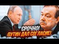 💥 ГУДКОВ: перед парадом было принято решение / План Пригожина сработал / Шойгу почуял конец