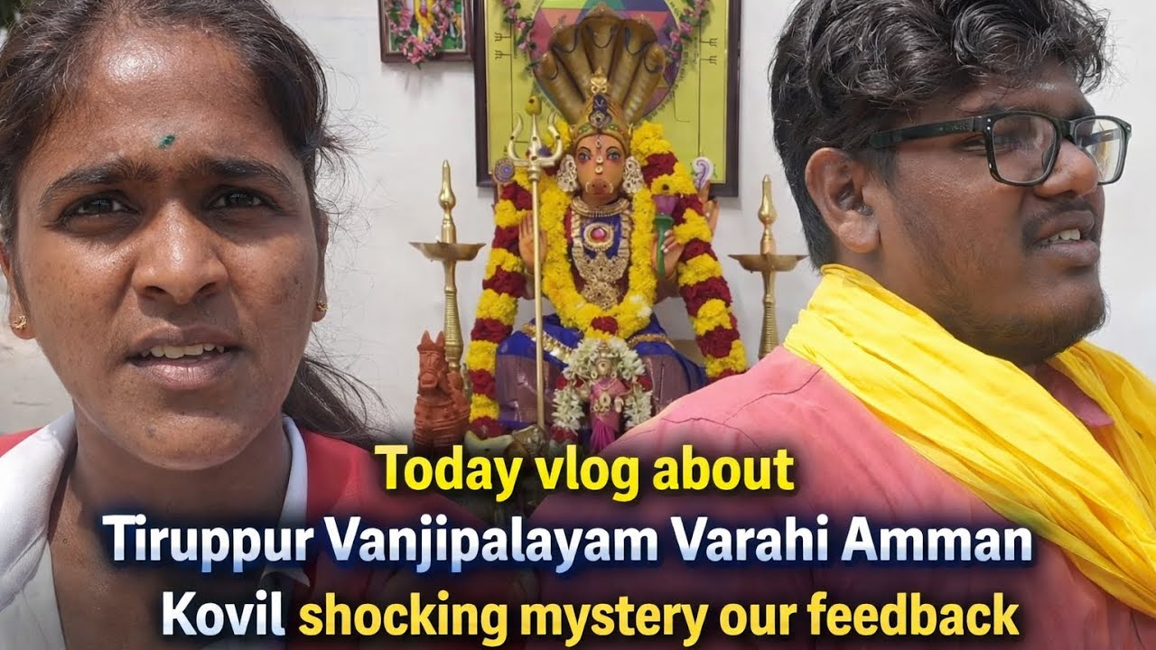 வஞ்சிபாளையம் வராகி அம்மன் கோவில் நடந்த உண்மை நிகழ்வின் பதிவு #poojamarimuthu #திருப்பூர்மாவட்டம் 