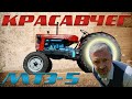 НАСТОЯЩИЙ БЕЛАРУС!!! / ТРАКТОР МТЗ-5 / Иван Зенкевич