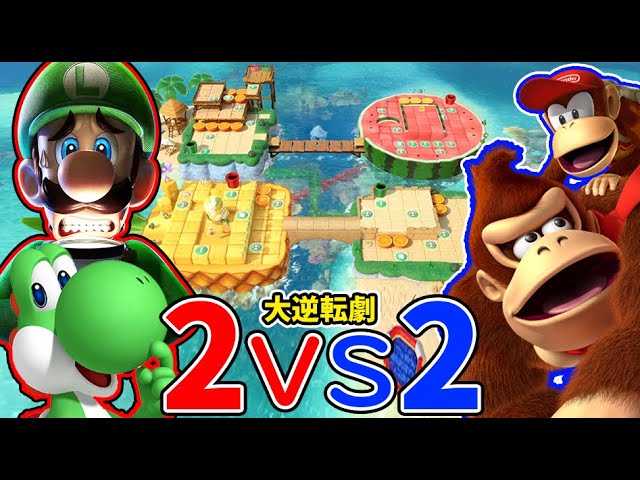 【4人実況】奇跡の大逆転が巻き起こる『マリオパーティ 2on2王決定戦』