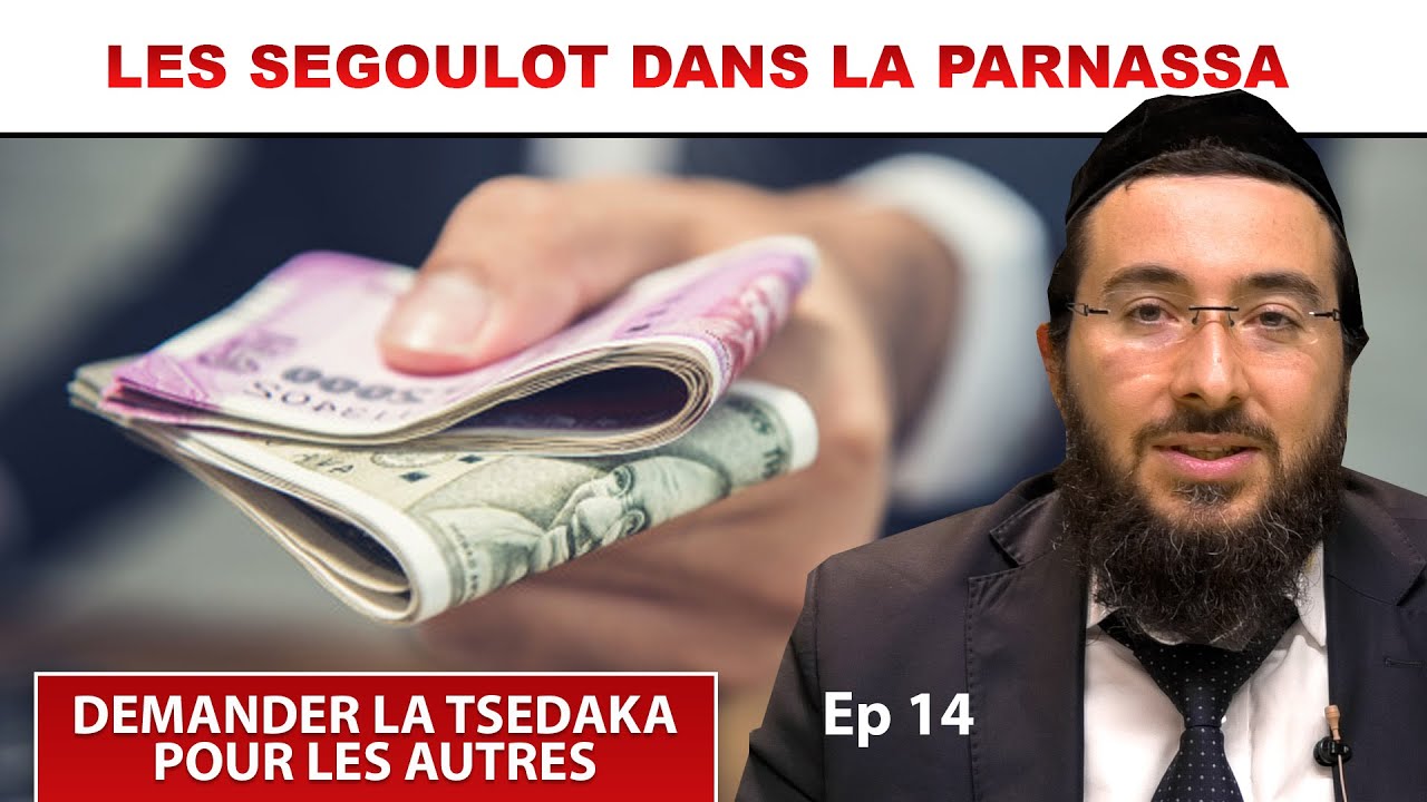 SEGOULOT DANS LA PARNASSA 14 - DEMANDER LA TSEDAKA POUR LES AUTRES - Rav Yossef Haim Benhamou