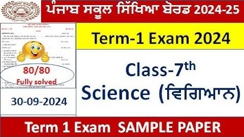 7th class pseb september paper 2024 science full solved paper pseb 7th class science sample paper