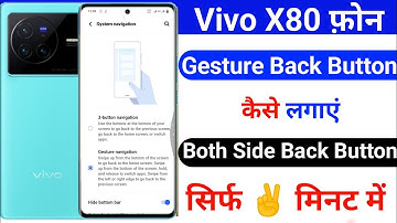 Vivo X80 Side Back Button Kaise Lagaye | How To System Navigation Setting Vivo X80