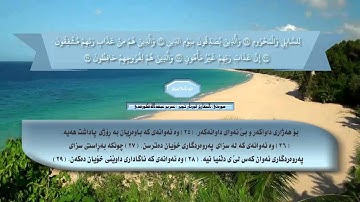 القارئ عمر عبدالله ----- سورة المعارج -----(اللهم اغفر لامي وابي وجميع المسلمين)