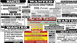 Yesterday Newspaper JOB WANTED Ads (ஆட்கள் தேவை)