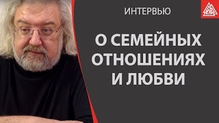 Психофилософия о семейных отношениях и любви. Максимов Андрей Маркович