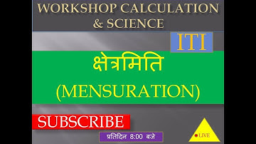 WORKSHOP CALCULATION AND SCIENCE/MENSURATION/क्षेत्रमिति //all competitive exams......