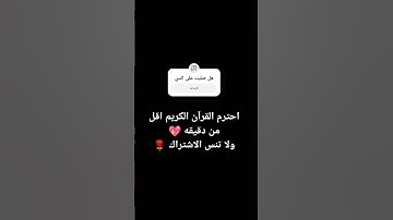 سوره غافر 💝 #صبرو #أطمئن #لايك #اسمعنا #صلى_ع_النبى #راحة_نفسية