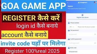 Goa game me register kaise karen/ goa app me registration kaise kare/goa game me login kaise kare screenshot 4