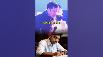 गुलामी छोड़ दो 🔥😎 | SKT | Shashish Kumar Tiwari