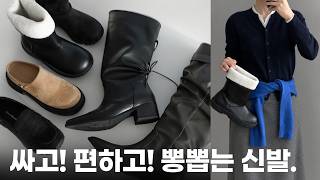 2026 Fall & Winter Shoes: Just Buy These 🖤 Loafers & Boots for Your Daily Workwear (ft. Lots of O...