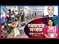 Rtv Moddhanner Songbad | মধ্যাহ্নের সংবাদ | ১৭  এপ্রিল , ২০২৬ | Rtv News