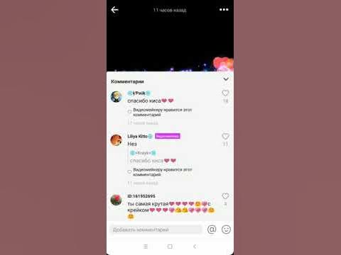 Номер лайка. Номера популярных лайкеров настоящие. Номер лайка. Номер лизы из лайка настоящий. Номер лизы из лайка.