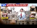 Arya Samaj Mandir Hisar: वैदिक मूल्यों से क्यों दूर हो रहा हिसार का आर्य समाज मंदिर | Breaking news