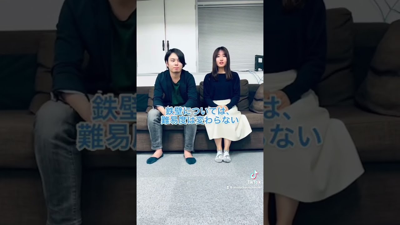 東大生おすすめ単語帳】シス単、鉄壁、ターゲットの違いは