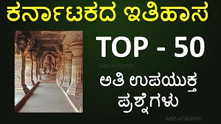 TOP - 50 MOST IMPORTANT KARNATAKA HISTORY QUESTIONS FOR FDA SDA PSI KAS screenshot 4
