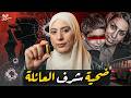 القصة وراء قـتل بنت تركية قدام كل الناس في المحطة ببرلين تم حلها