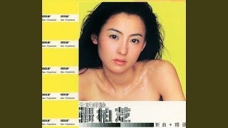 Jing Yan (Qing Mi Da Hua Wang Dian Ying Ge Qu) Jing Yan (Qing Mi Da Hua Wang Dian Ying Ge Qu)