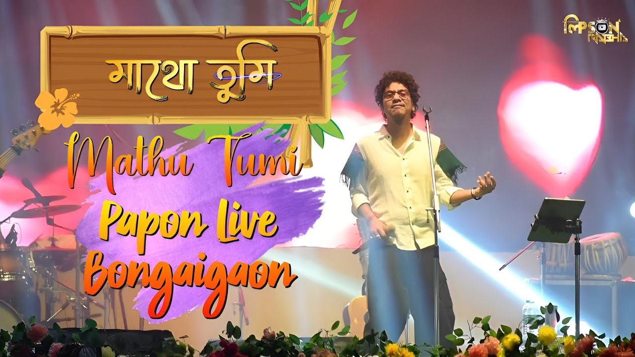 Papon Mathu Tumi Song Live Perform At Gandhi Maidan Bongaigaon