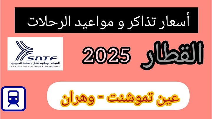 مواقيت القطار عين تموشنت وهران