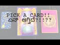 Pick A Card!! ಏನ್ ಆಗ್ತಿದೆ?!!??✨✨❤️