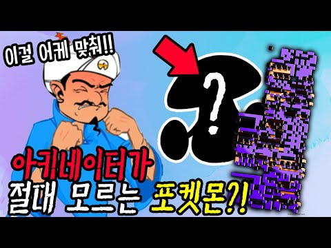 [ <strong>아키네이터</strong> ] l 휴지(HueZ)