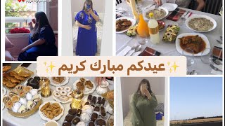 عيدكم مبارك  مقتطفات و تحضيرات العيد عيد الفطر 2022 مستغانم