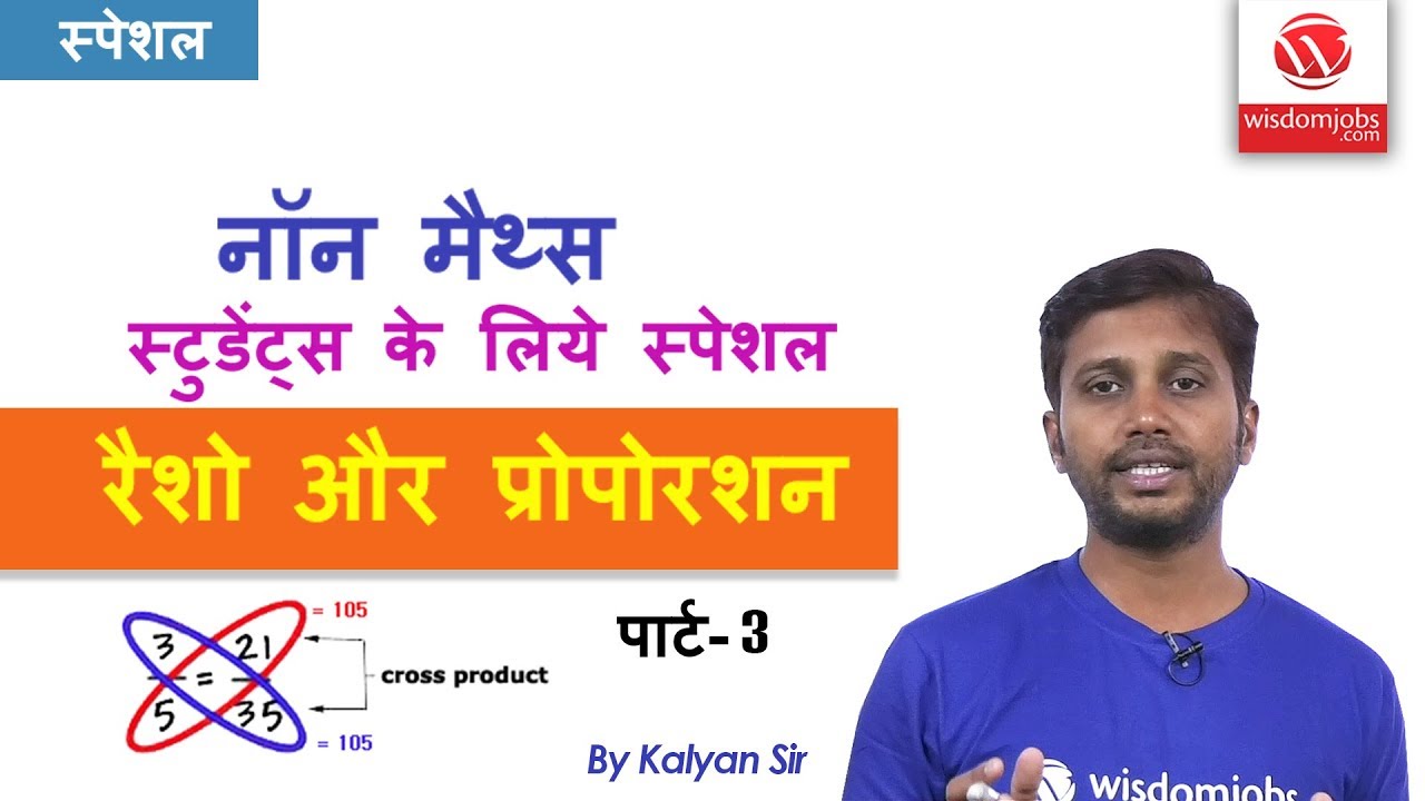 quantitative-aptitude-problems-shortcuts-tricks-in-hindi-part-3