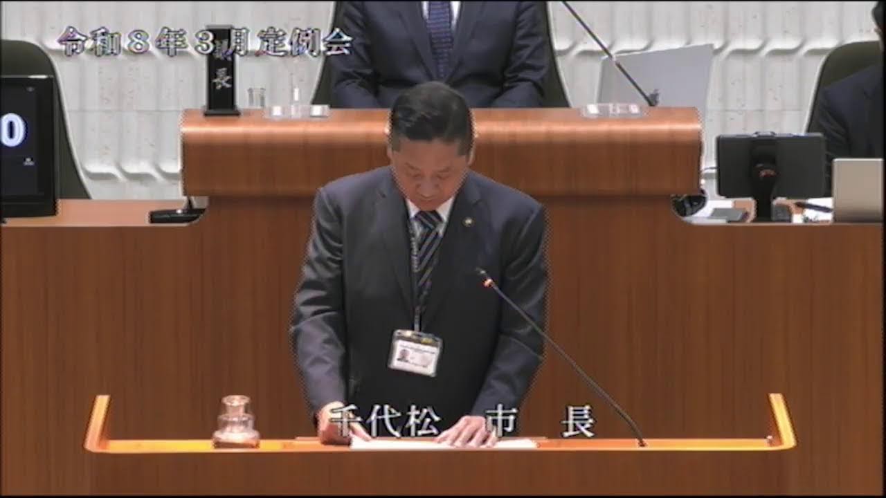 泉佐野市議会令和８年３月定例会（３月２日）①