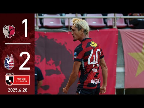 鹿島アントラーズ】届かなかった勝ち点3。岡山に、1-2の逆転負け