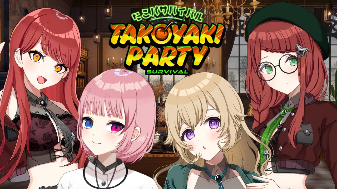 圧倒的自由な！たこパサバイバル