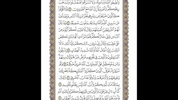 الوجه 183 من القرآن مكرر ١٠ مرات مع الآيات | سورة الأنفال | الشيخ خليفة الطنيجي