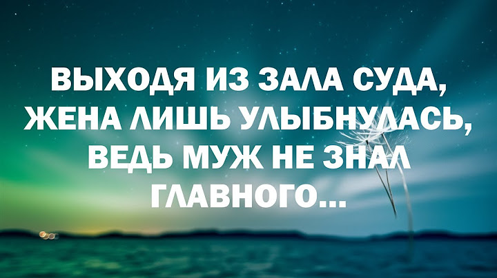 Выходя из зала суда, жена лишь улыбнулась, ведь муж не знал главного…