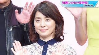 石田ゆり子、吉永小百合と自撮り「幸せな時間でした」　「いのちの停車場」完成披露試写会