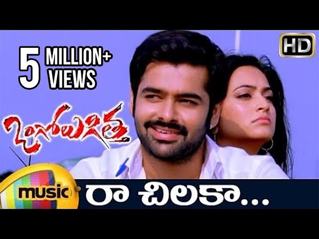 Ongole Githa Telugu Movie HD Songs | Raa Chilaka Music Video | Ram | Kriti Kharbanda | Mango Music class=