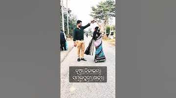 #song #newsong #love #sambalpuri #minivlog #comedyshow #sambalpurifunny #sambalpuricomdey #vlog