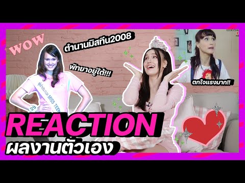 REACTION ตำนานพัทยาใต้!! | Lady Jackie EP.30