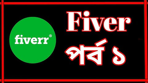 how to create Gmail account for fiverr. Fiverr part 1 bangla tutorial