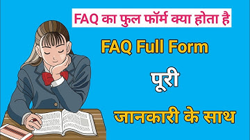 FAQ ka full form kya hai | FAQ kya hai | FAQ का फुल फॉर्म क्या होता है