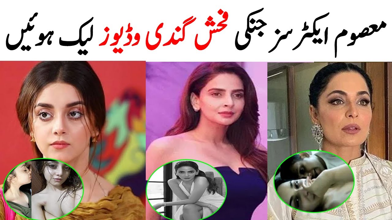 Pakistani actresses leaked videos